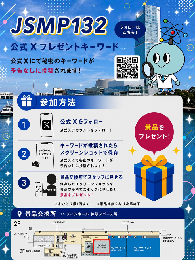 プレゼントキーワード画像