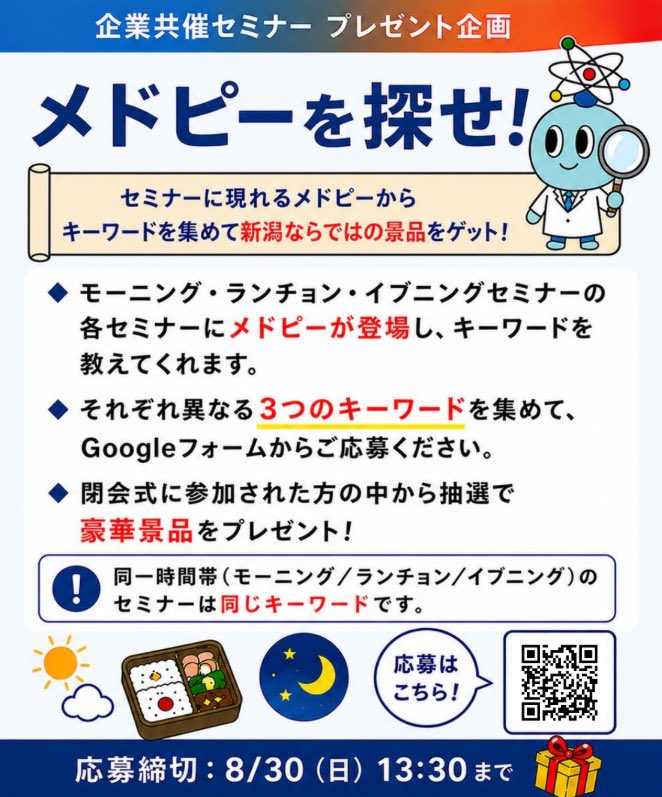 メドピーを探せ画像